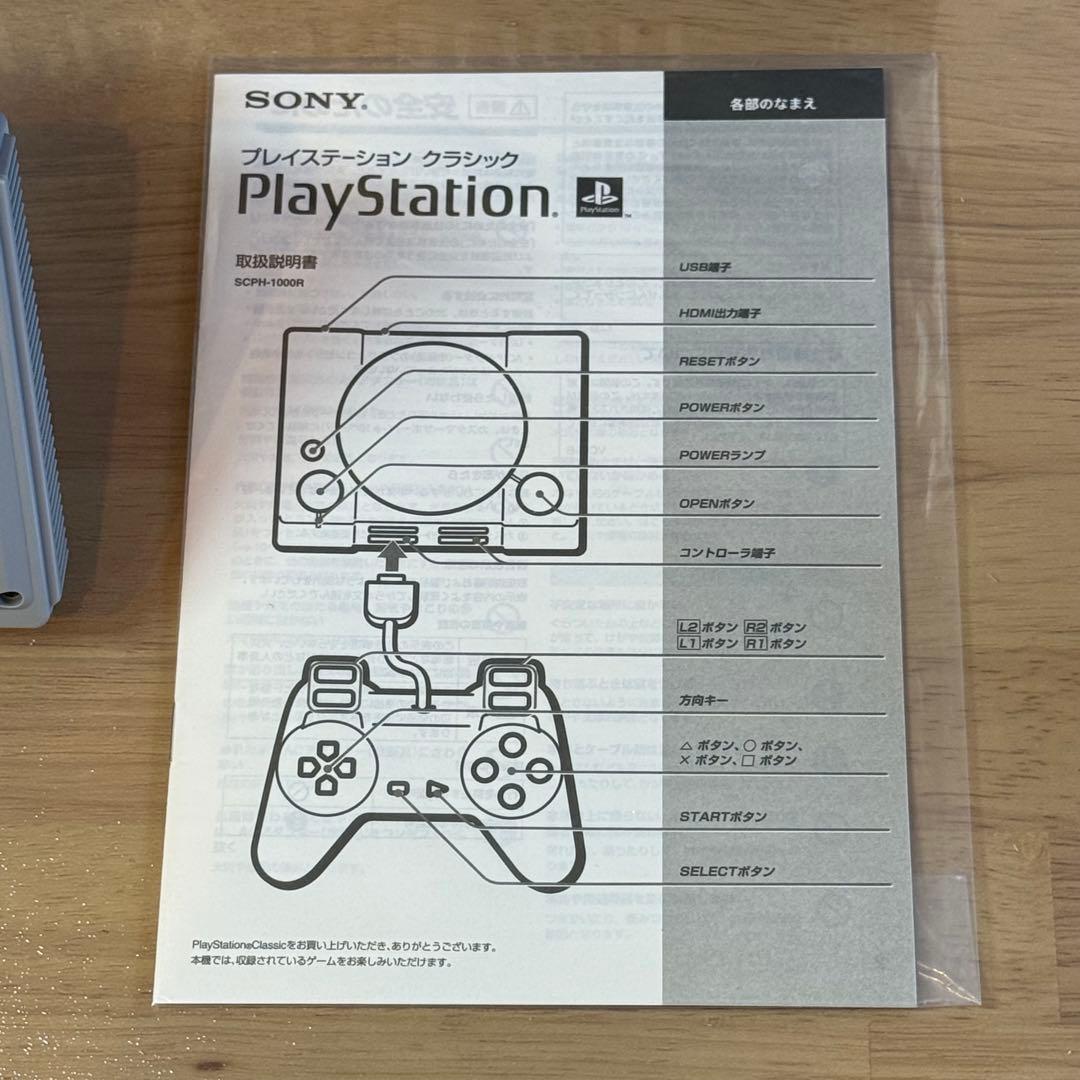 6-103【ほぼ未使用】プレイステーション クラシックミニ 箱付き