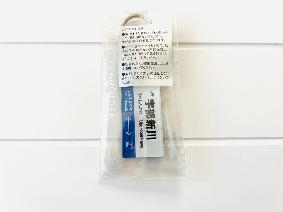 まちじゅうエヴァンゲリオン 限定JR宇部新川駅 アクリルキーホルダー 綾波レイ