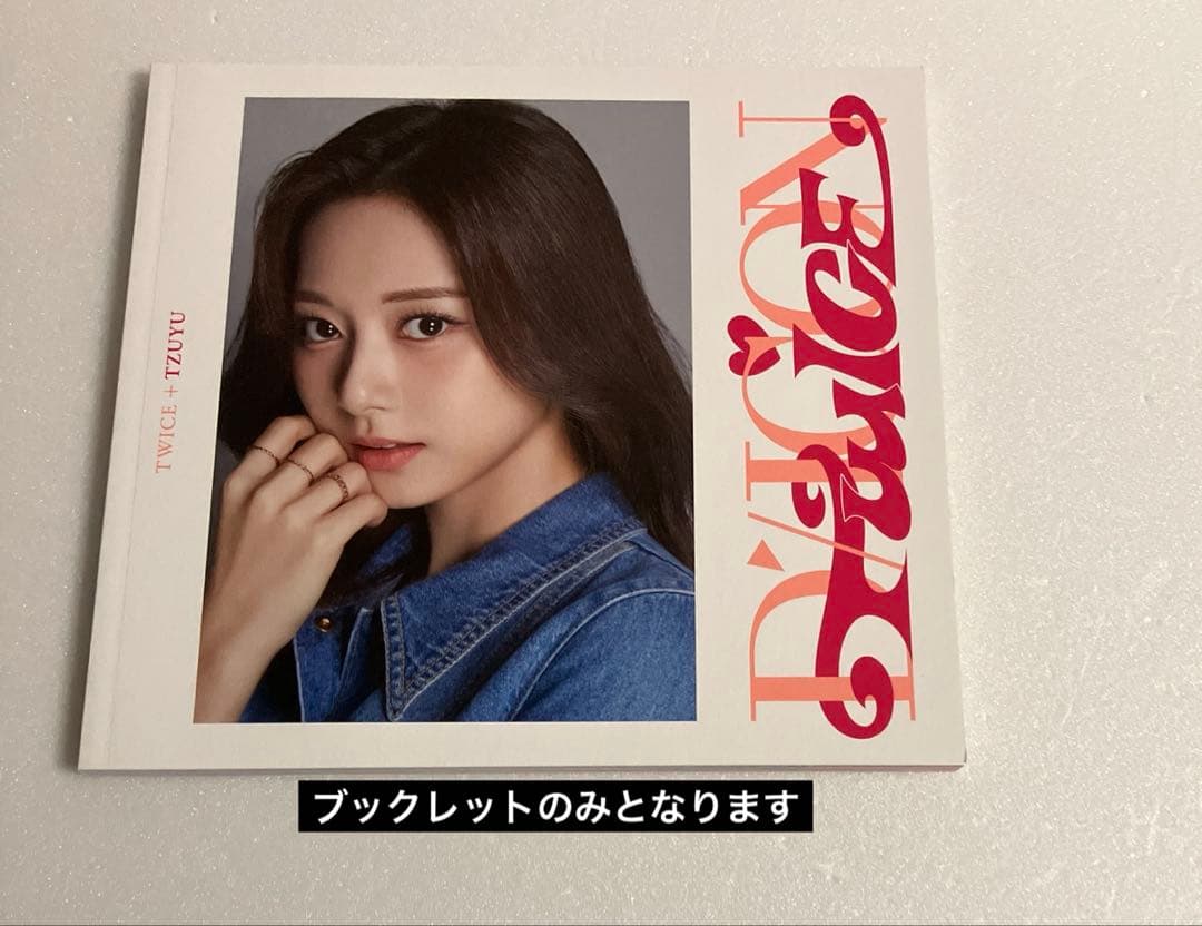 TWICE NIZIU まとめ売り　即購入ＯＫ