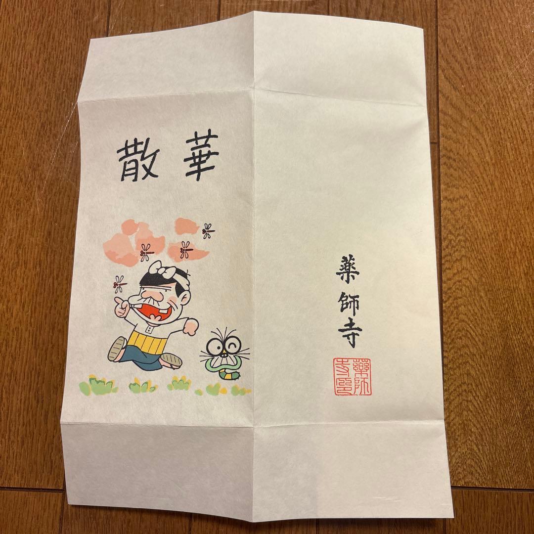 薬師寺 散華 三枚セット 赤塚不二夫 天才バカボン