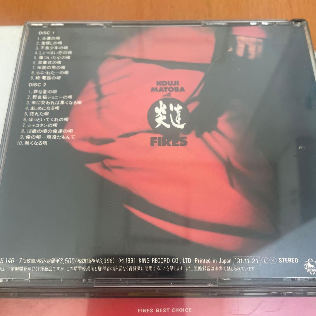炎達　ファイヤーズ　的場浩司　CDアルバム6枚シングル4枚的場の唄　不良少年廃盤