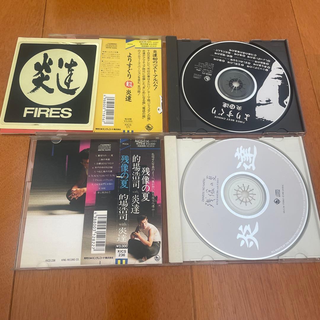 炎達　ファイヤーズ　的場浩司　CDアルバム6枚シングル4枚的場の唄　不良少年廃盤