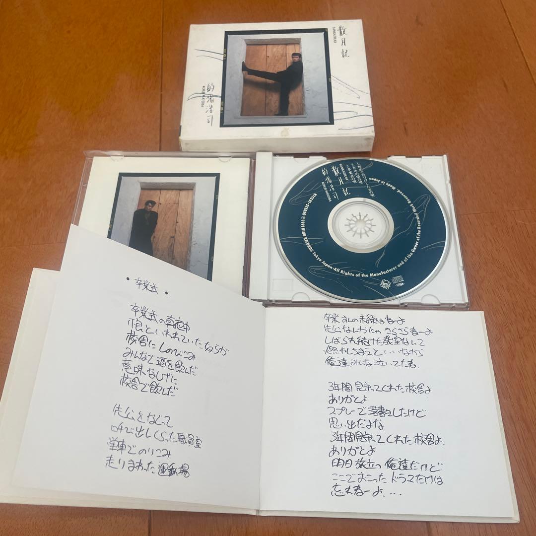 炎達　ファイヤーズ　的場浩司　CDアルバム6枚シングル4枚的場の唄　不良少年廃盤