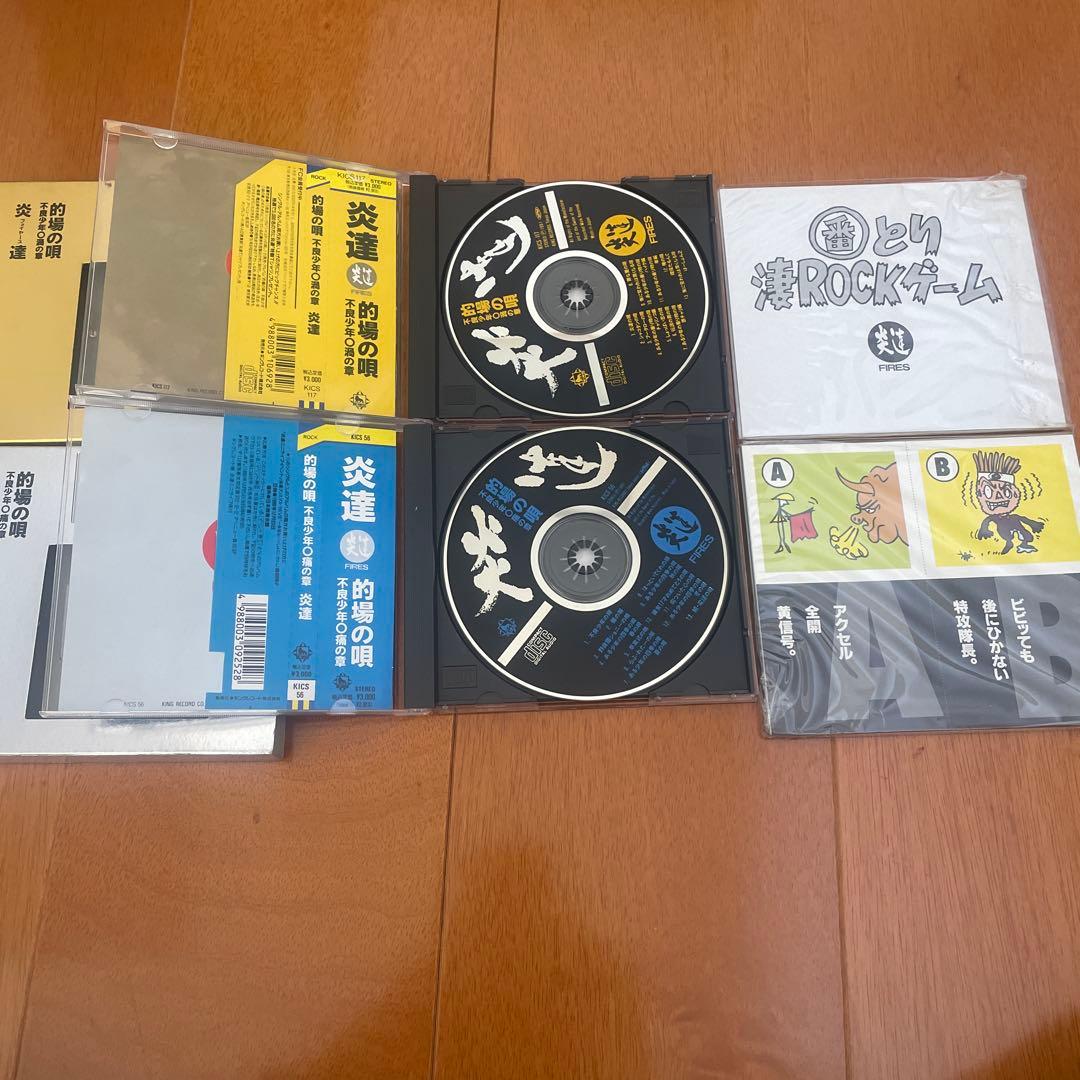 炎達　ファイヤーズ　的場浩司　CDアルバム6枚シングル4枚的場の唄　不良少年廃盤