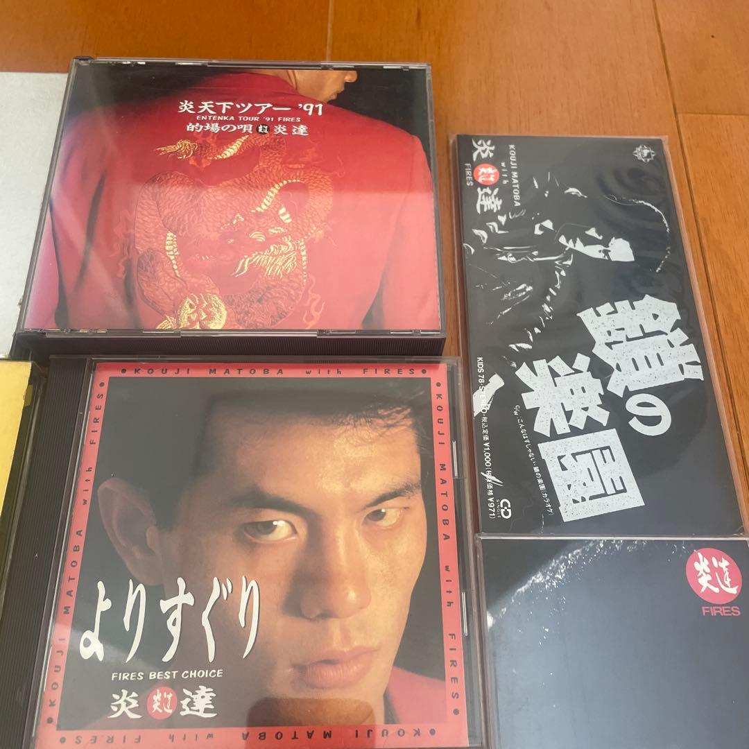 炎達　ファイヤーズ　的場浩司　CDアルバム6枚シングル4枚的場の唄　不良少年廃盤