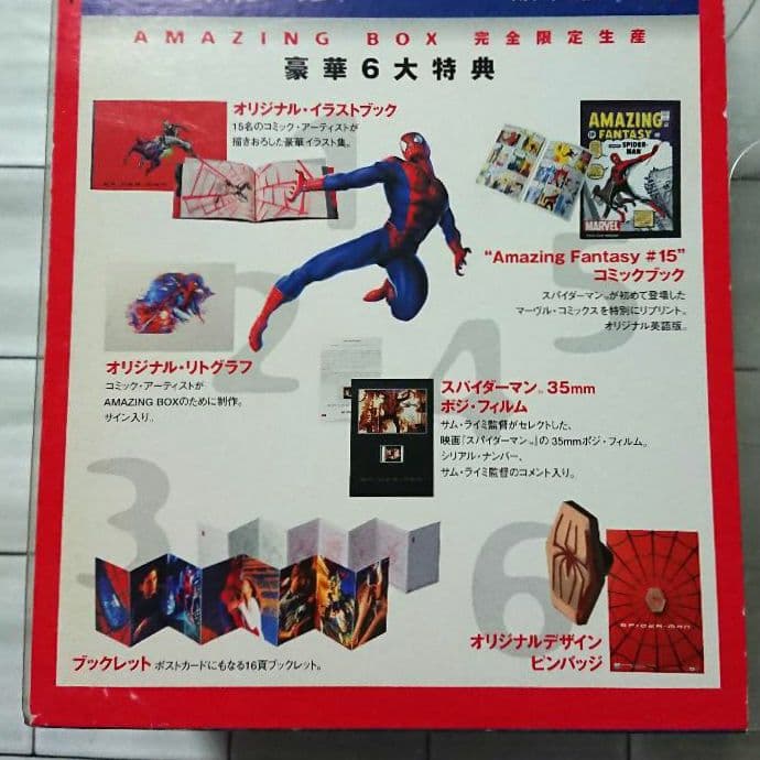 【完全限定版☆】DVD「スパイダーマン アメージング・ボックス」