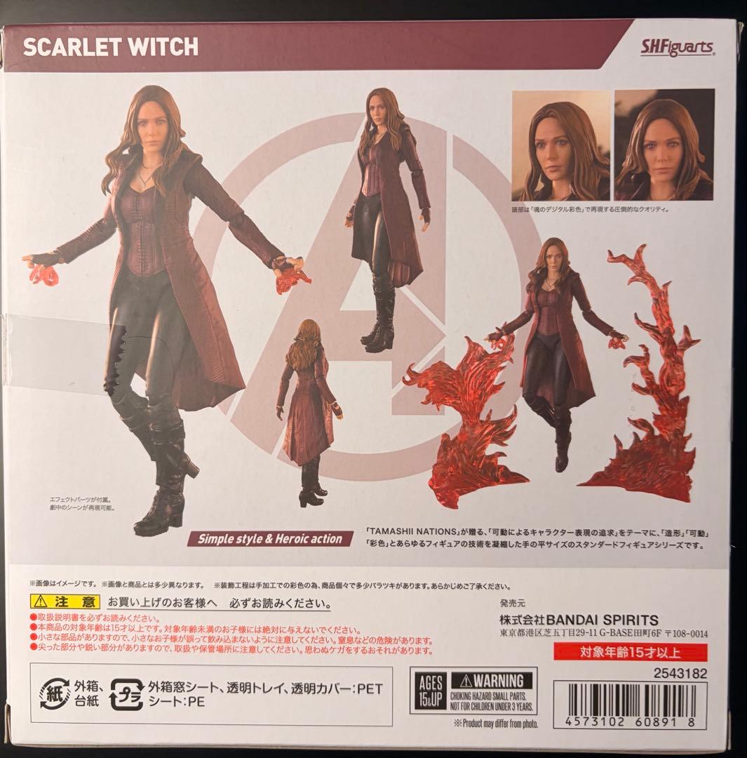 S.H.Figuarts スカーレット・ウィッチ