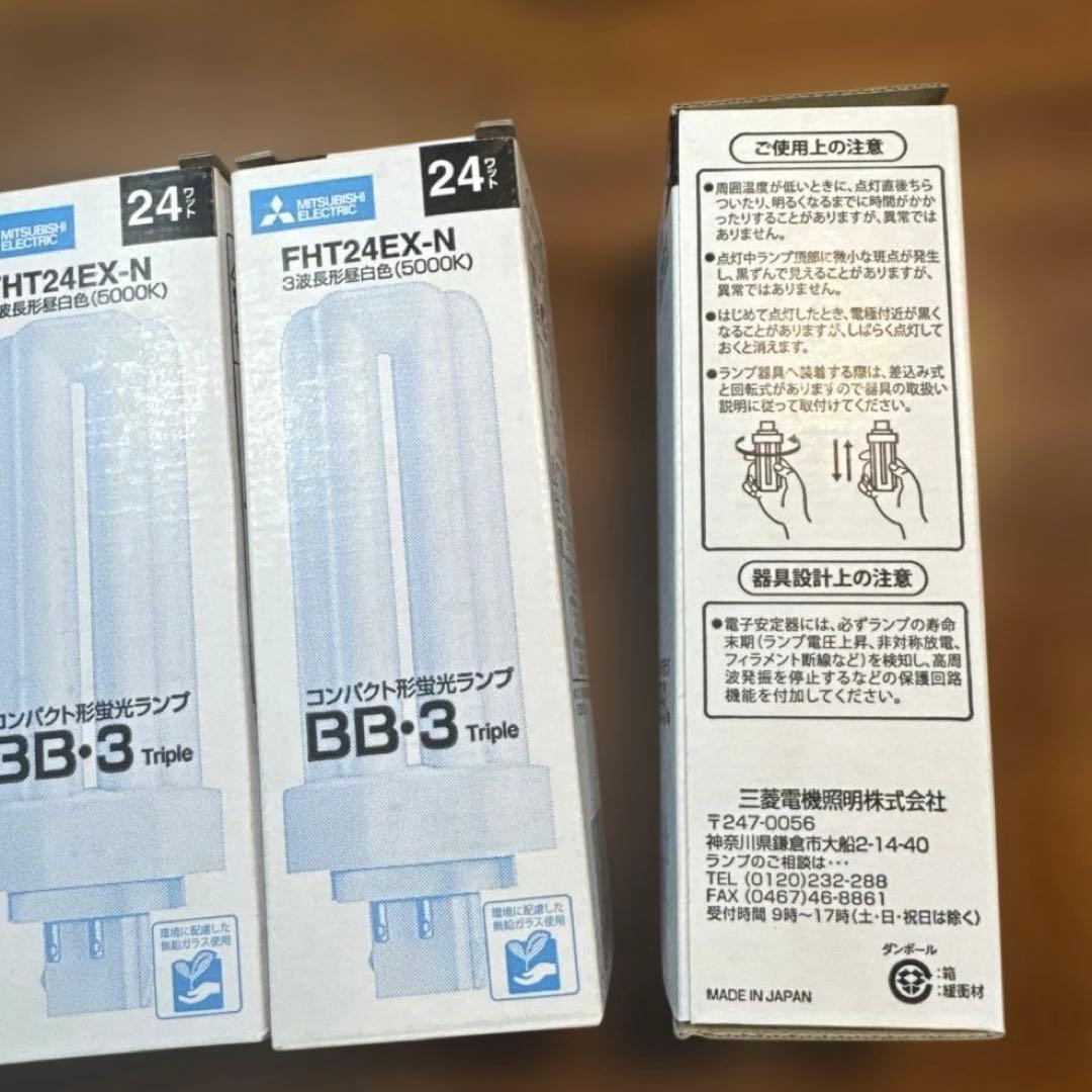 未使用 三菱 コンパクト形蛍光ランプ FHT24EX-N 8本