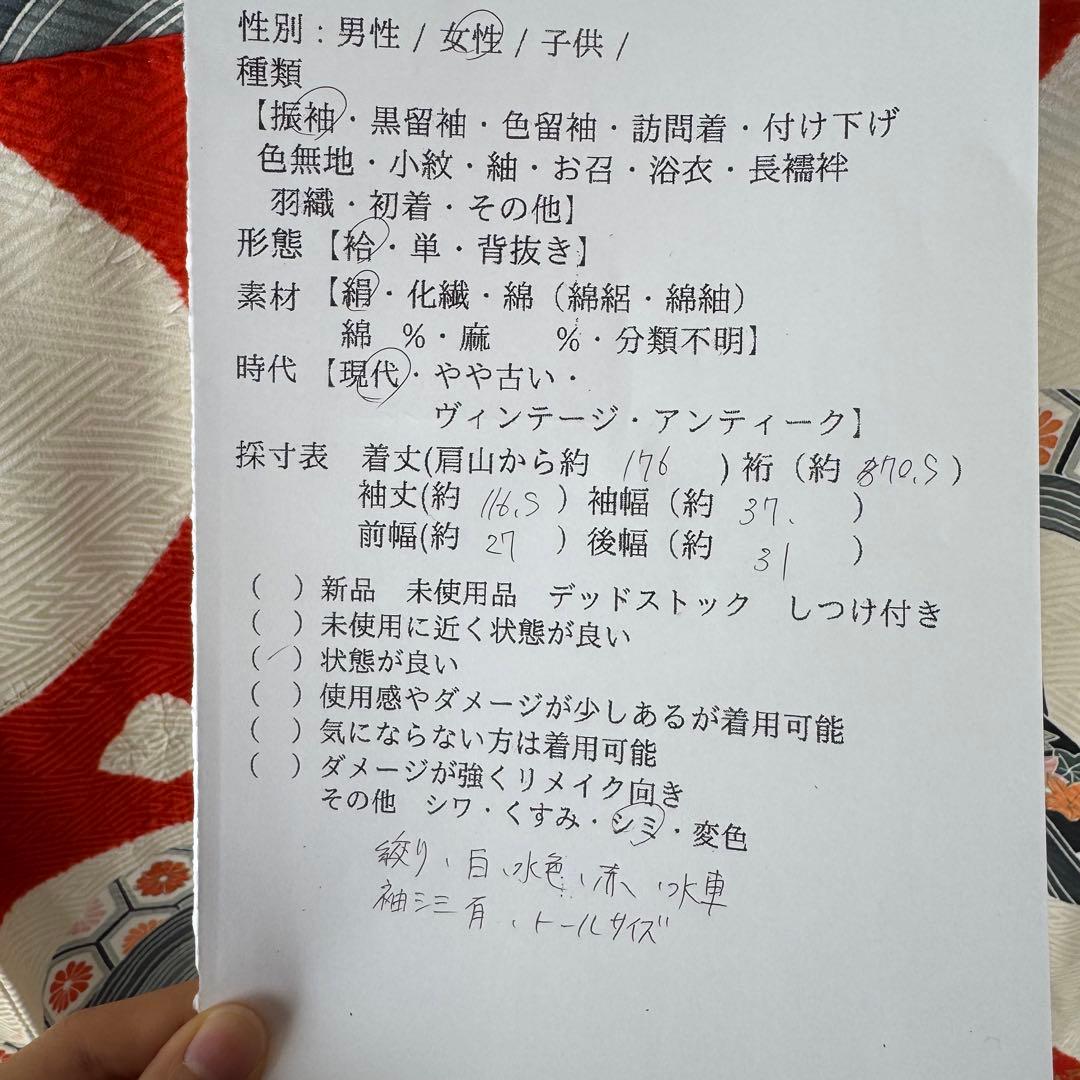 美品　現代　振袖　成人式　着物　170裄176.5 白　水色　赤　絞り　トール