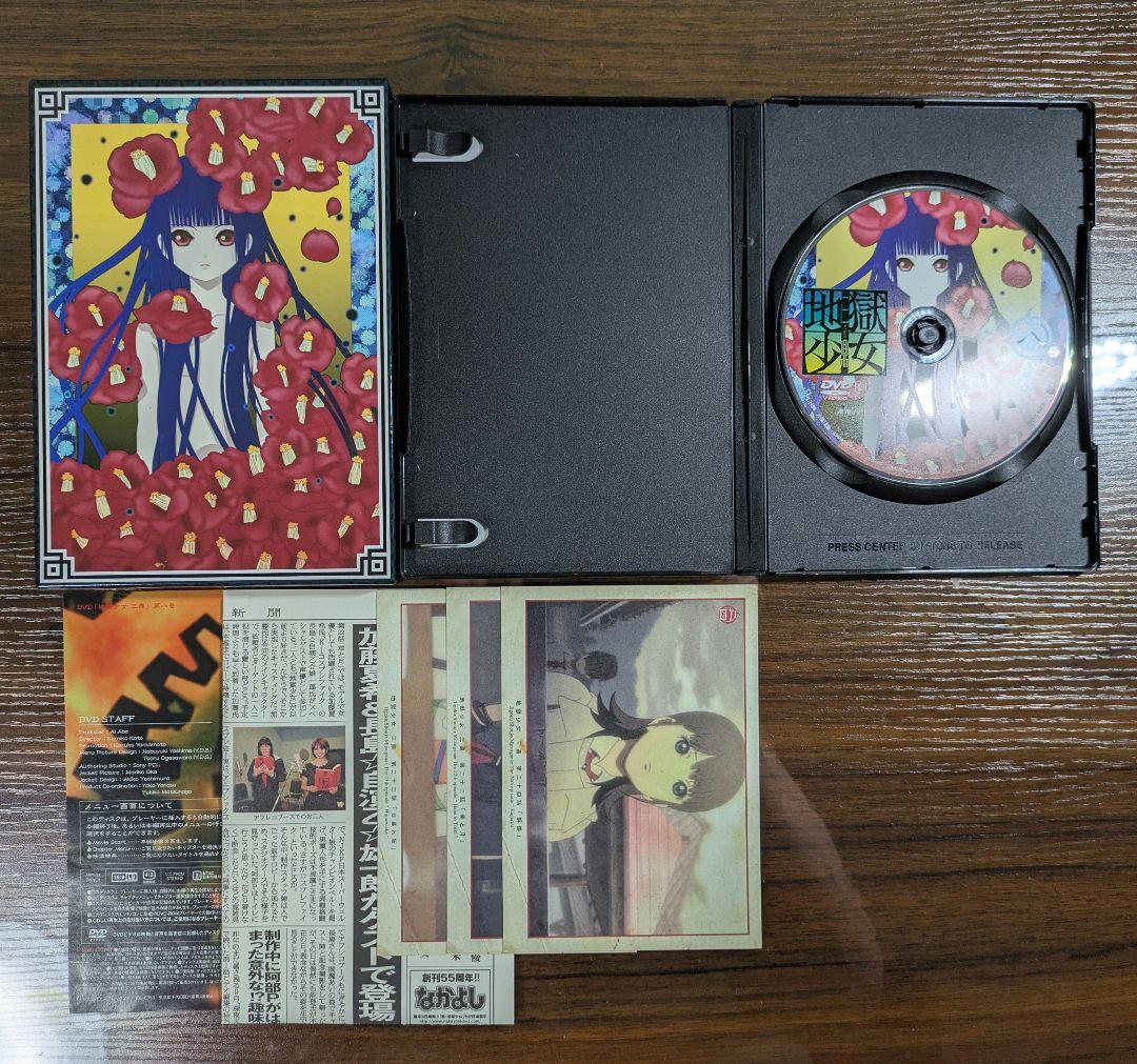 地獄少女 三鼎 DVD全9巻 全巻セット 初回限定版