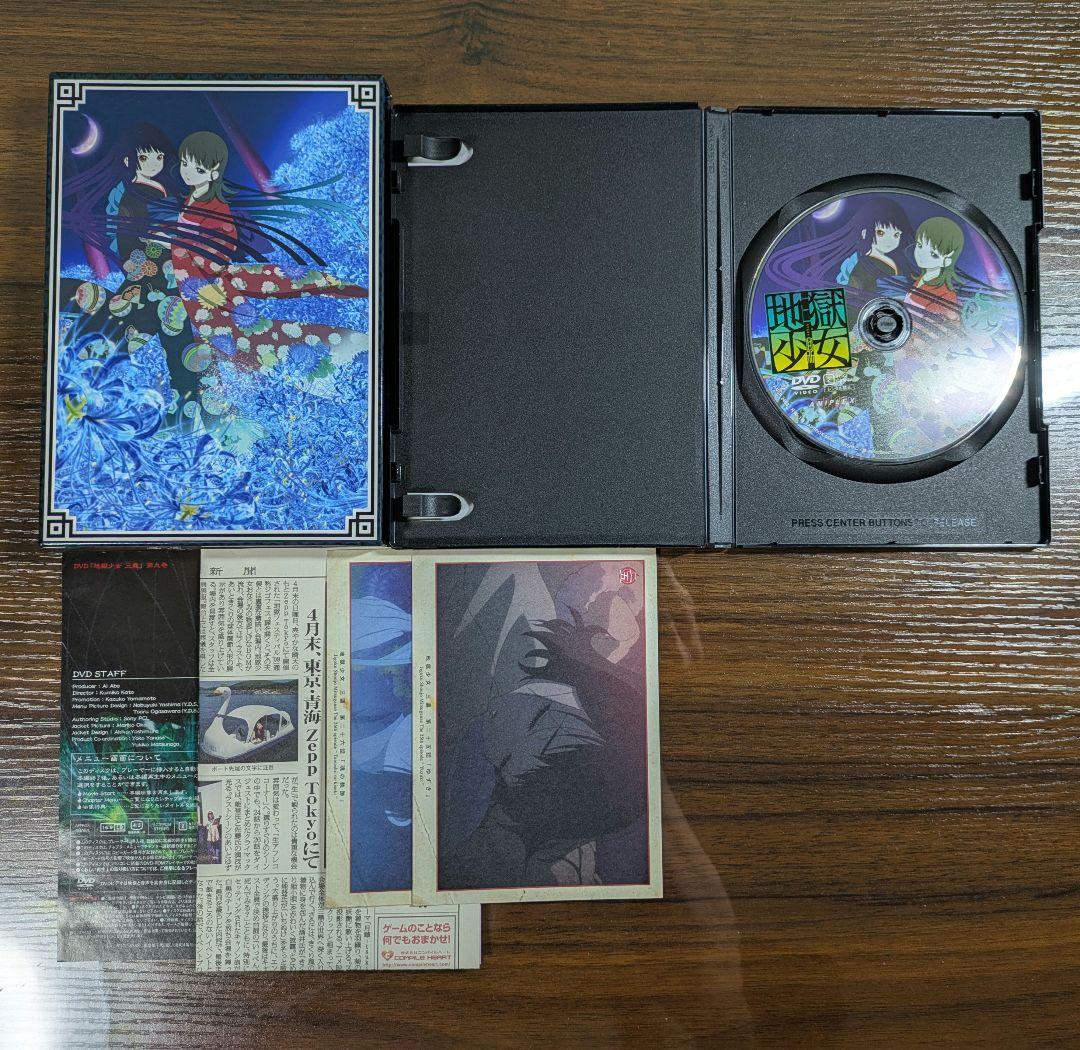 地獄少女 三鼎 DVD全9巻 全巻セット 初回限定版