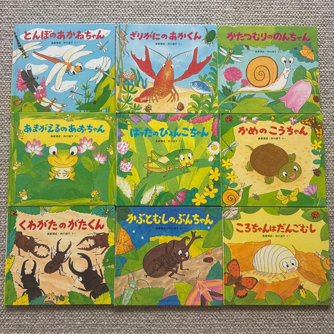 かわいいむしのえほん 12冊セット　仲川道子