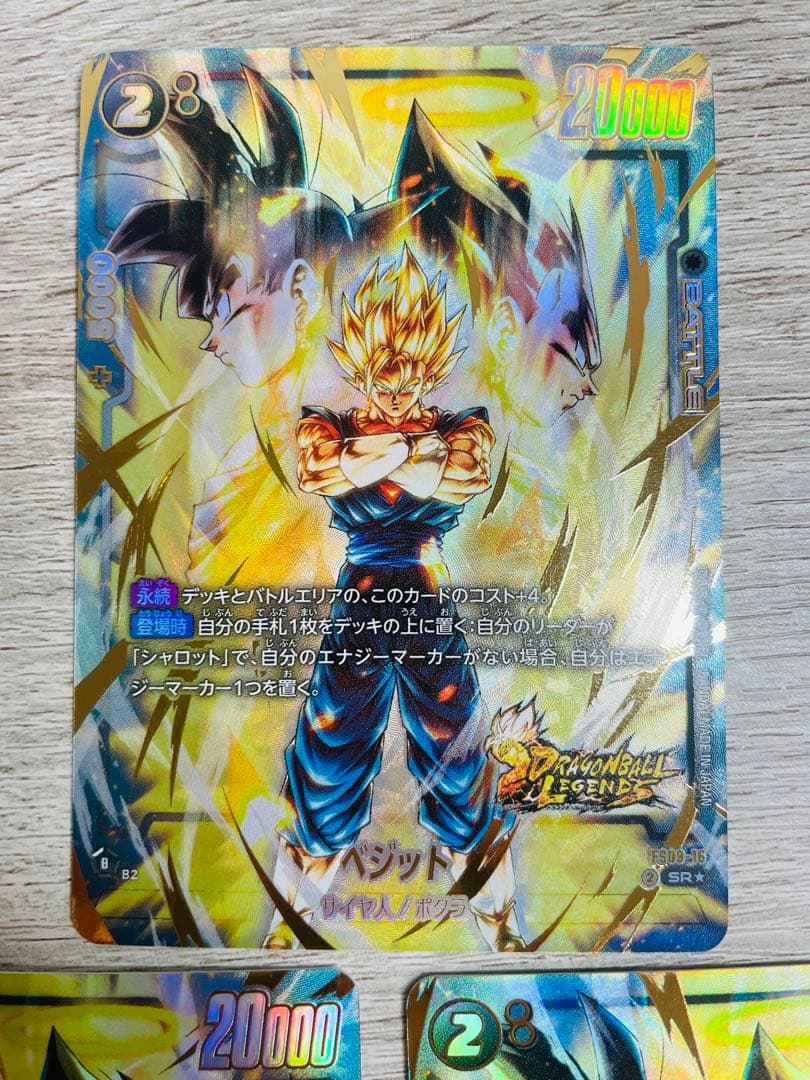 ドラゴンボール　フュージョンワールド ベジット パラレル　3枚セット