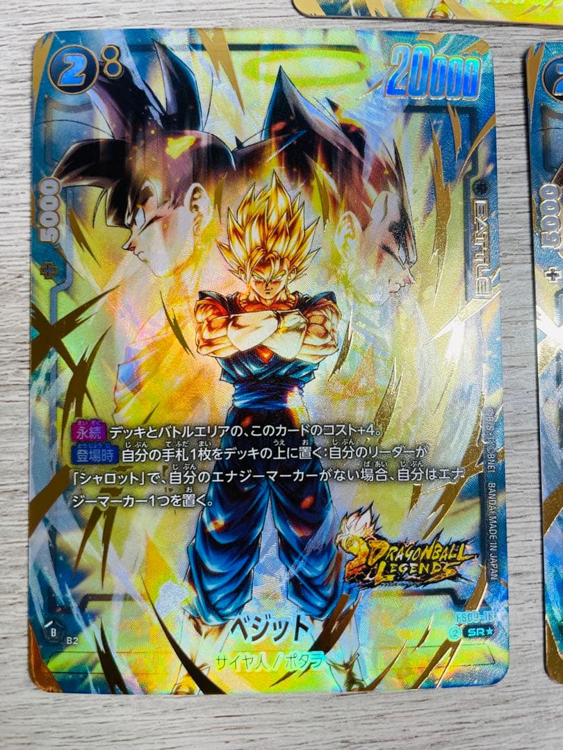 ドラゴンボール　フュージョンワールド ベジット パラレル　3枚セット