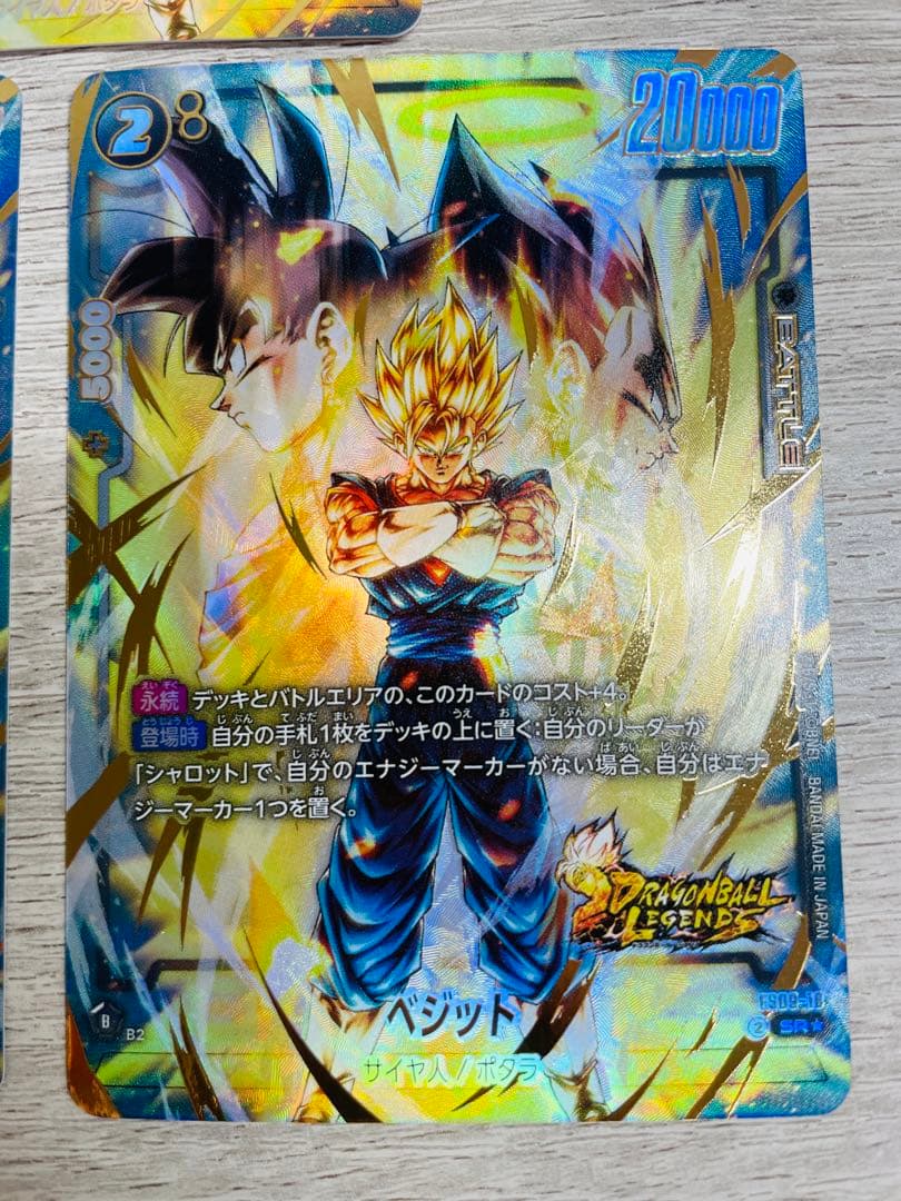 ドラゴンボール　フュージョンワールド ベジット パラレル　3枚セット