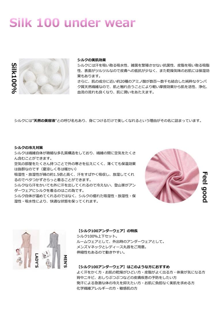 シルク100%絹薄手肌着インナー　下のみ　パジャマ　タイツ　モモヒキ　黒XL2枚