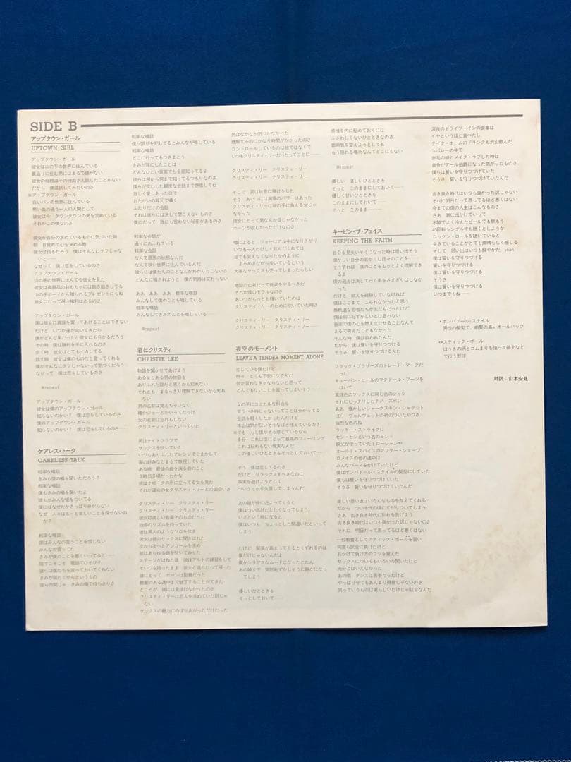 LP♢ビリー・ジョエル♢イノセント・マン25AP-2660帯付うg5086w50