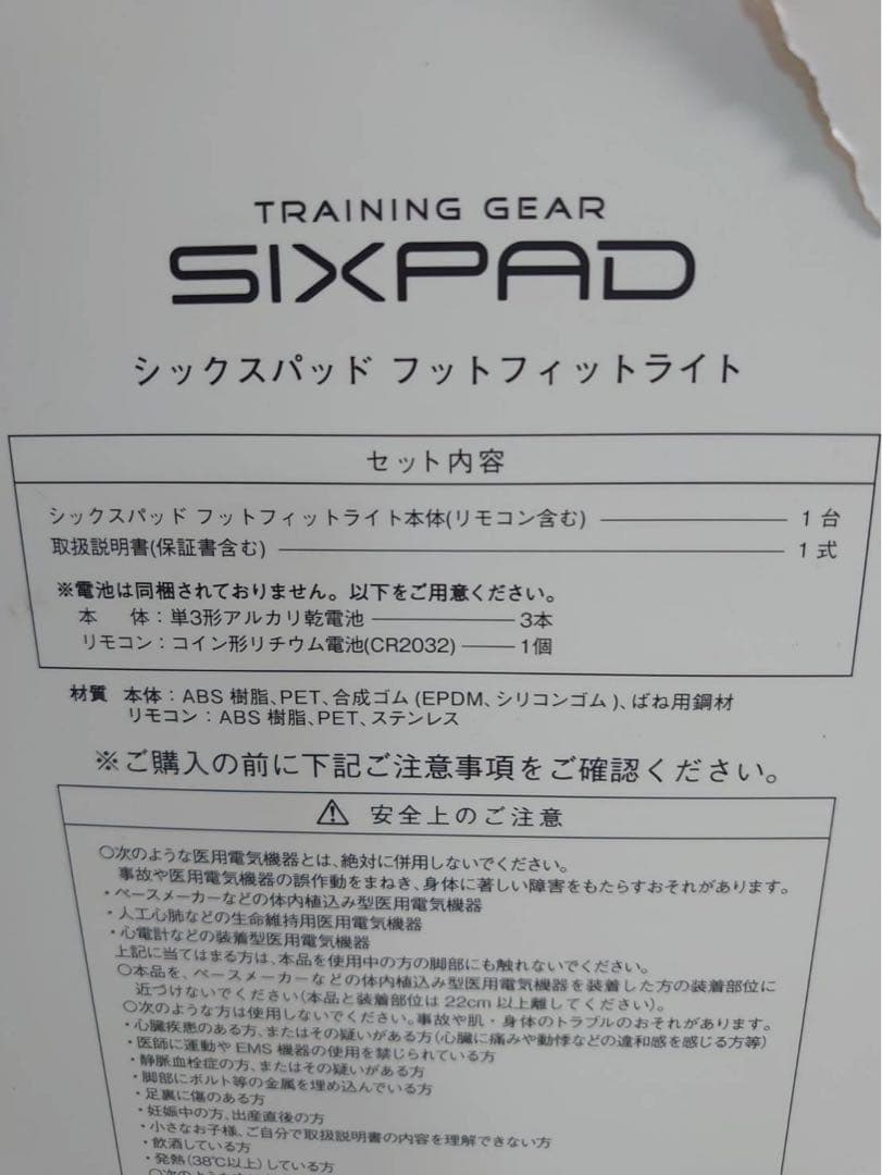 SIX PAD Foot Fit Lite シックスパッド　フットフィットライト