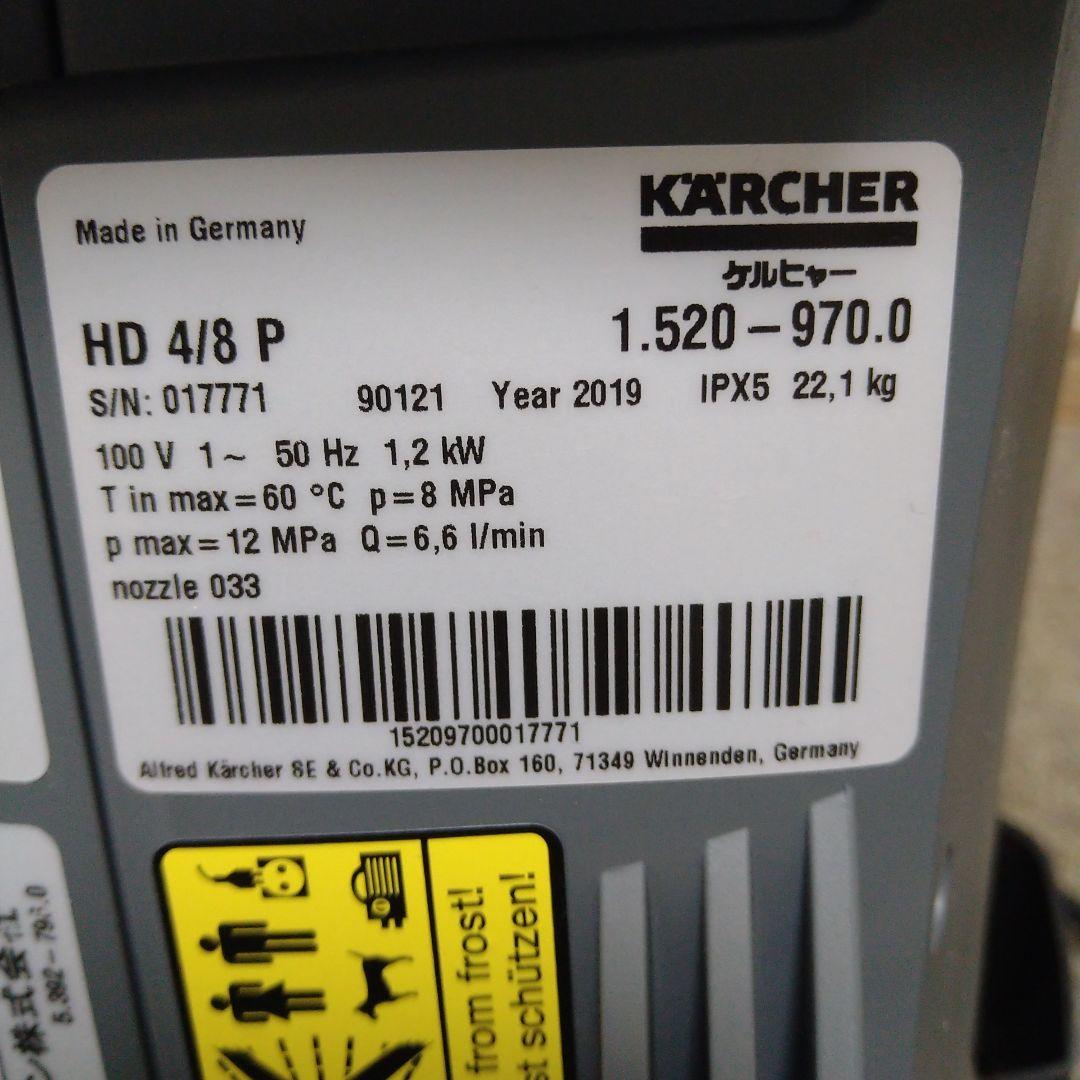 コ*ア様 KARCHER(ケルヒャー) 高圧洗浄機 HD4/8P 50Hz