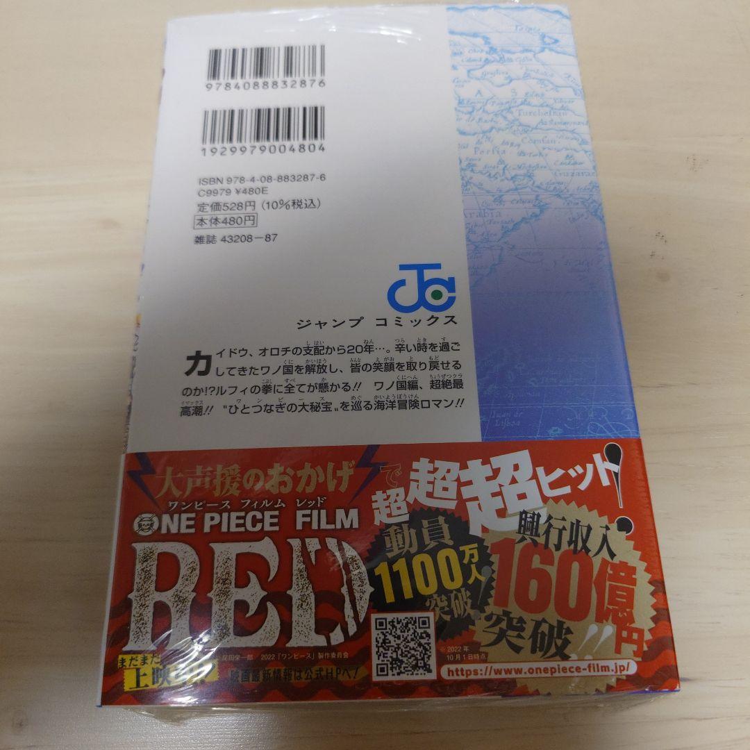 【初版、帯付き、シュリンク付き】ONE PIECE 104巻③　完品