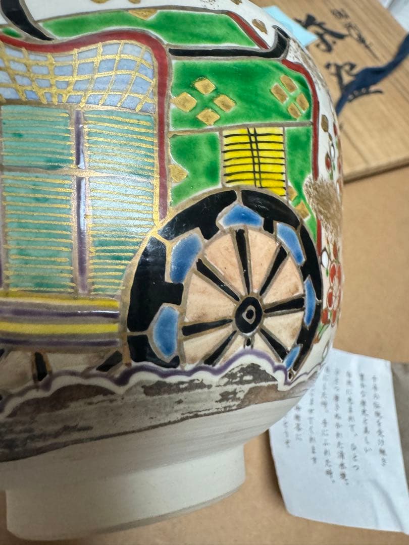 京焼　清水焼　茶碗　桜と御所車