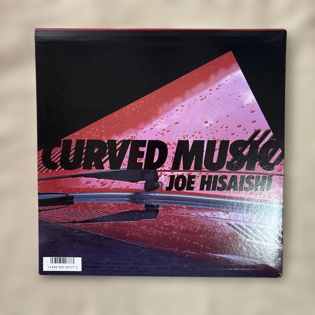久石譲のアルバム「CURVED MUSIC」のレコード
