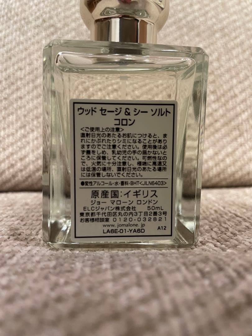 香水(ユニセックス) JO MALONE WOOD SAGE & SEA SALT 50ml