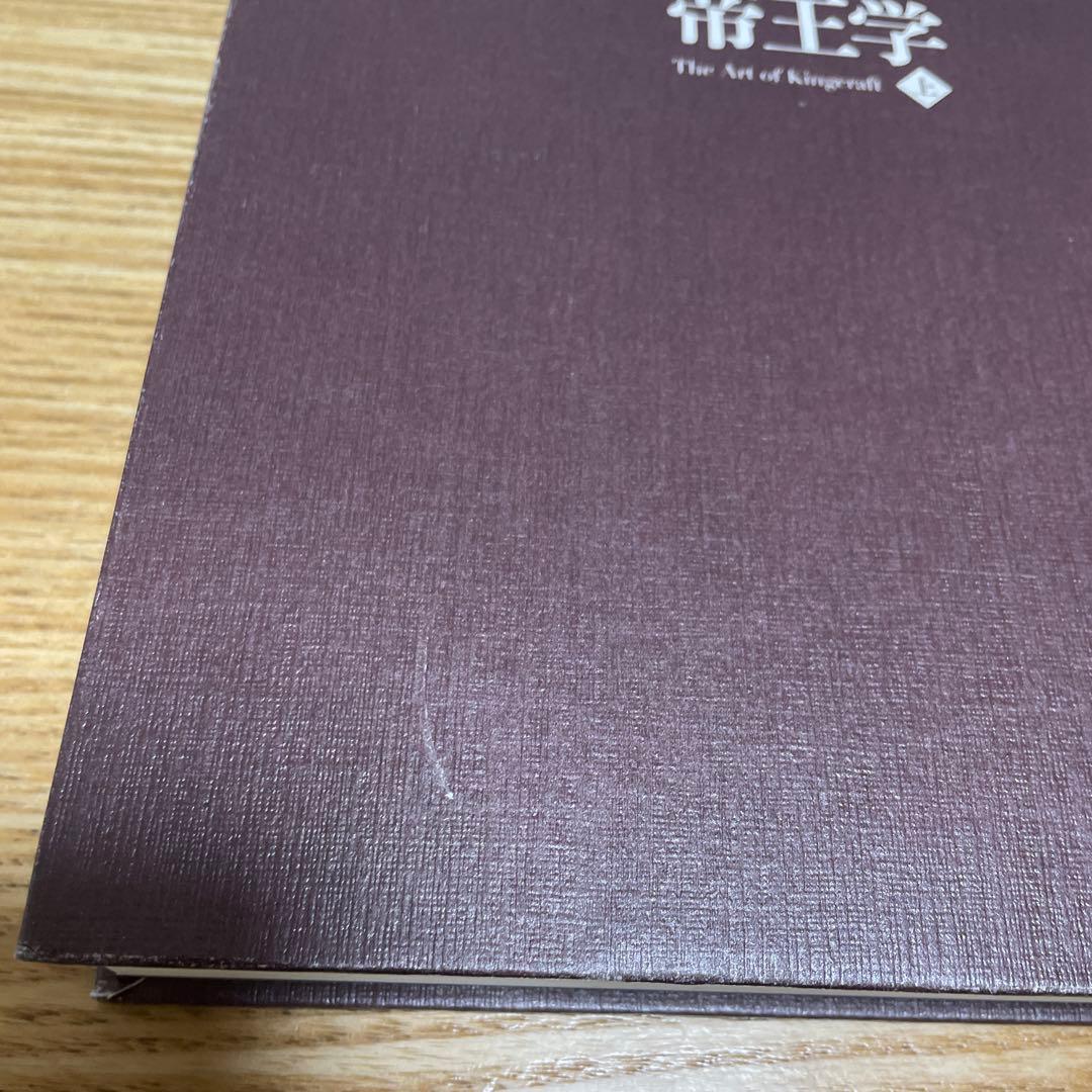 K*e様 ダン・ケネディの帝王学 上 起業家に送る412の教え