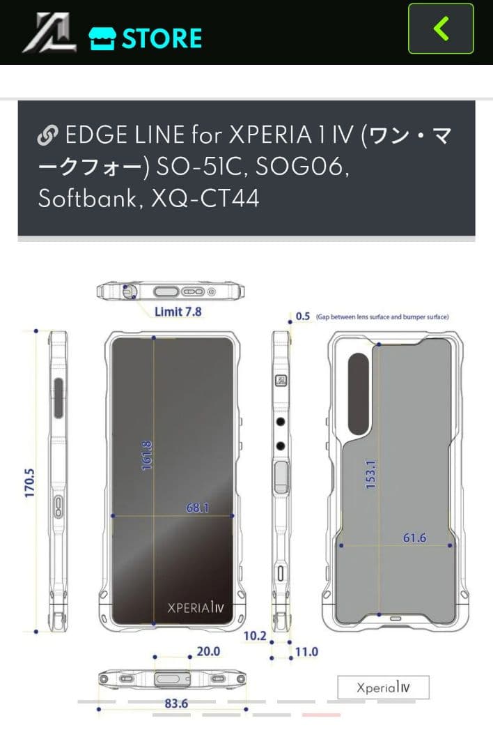 SONY Xperia 1 Ⅳ パープル 256GB＋alumania®セット