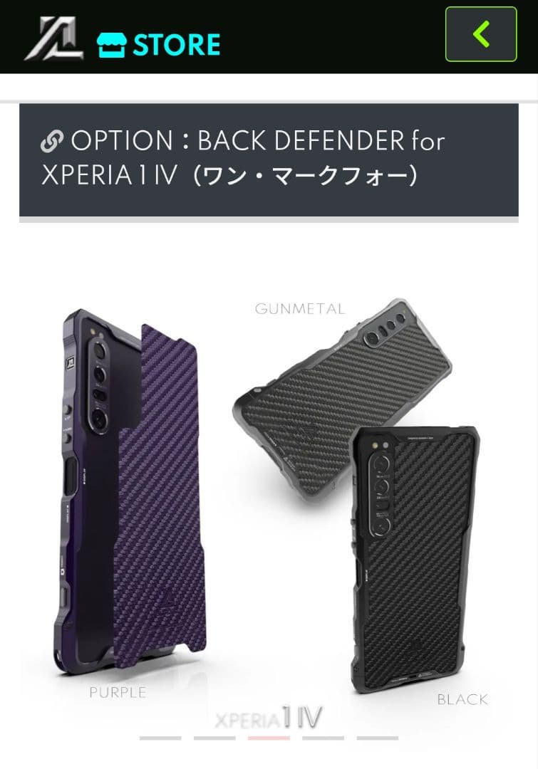 SONY Xperia 1 Ⅳ パープル 256GB＋alumania®セット