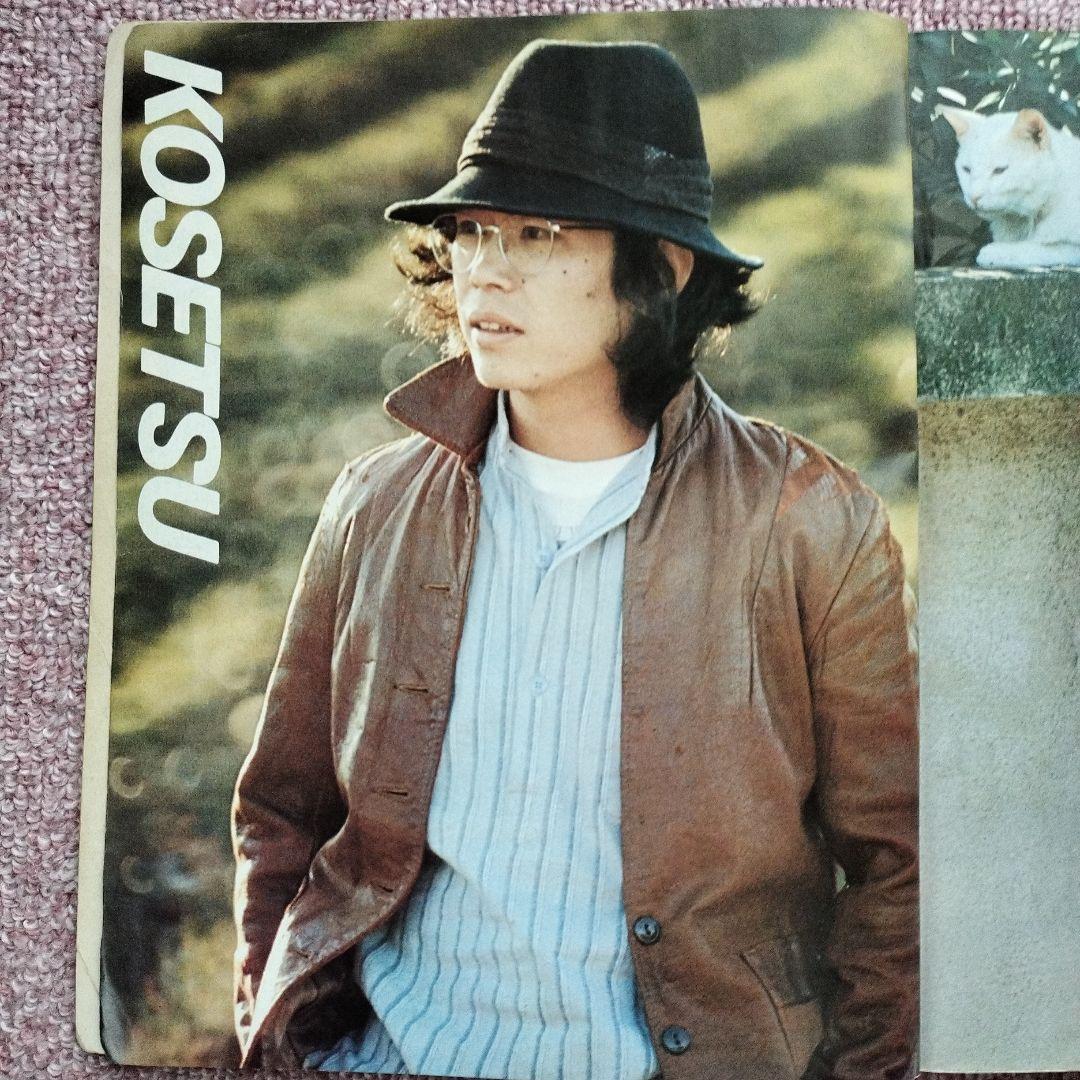 別冊ヤングフォーク フォーク・ギター教室