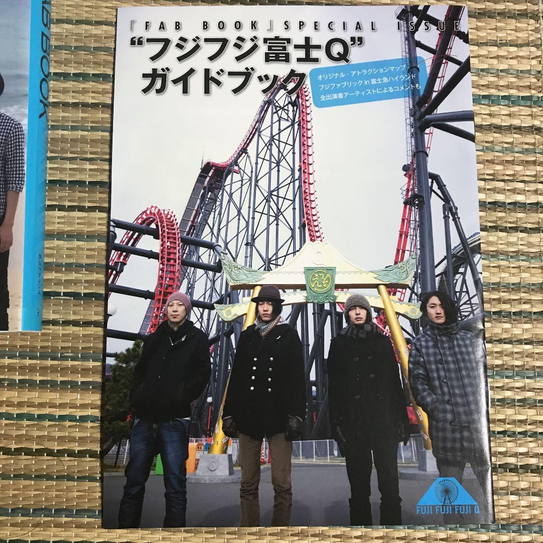 FAB BOOK : フジファブリック