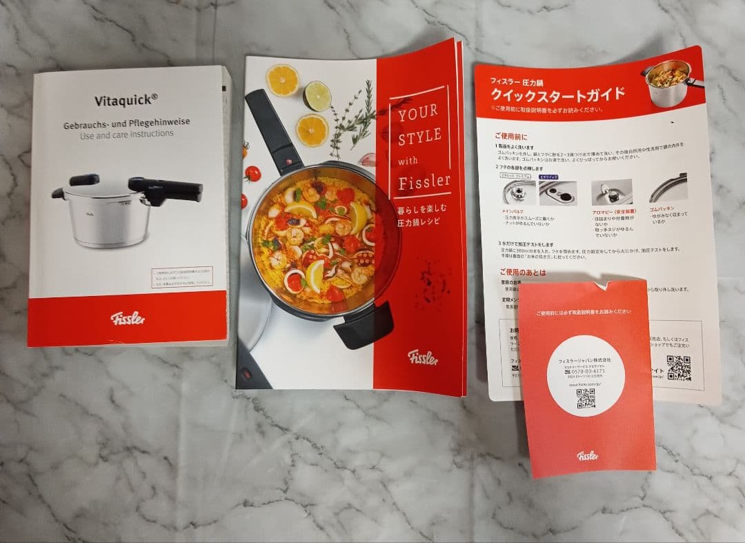 b*a様 ☆新品未使用☆Fissler Vitaquick 4.5L 圧力鍋