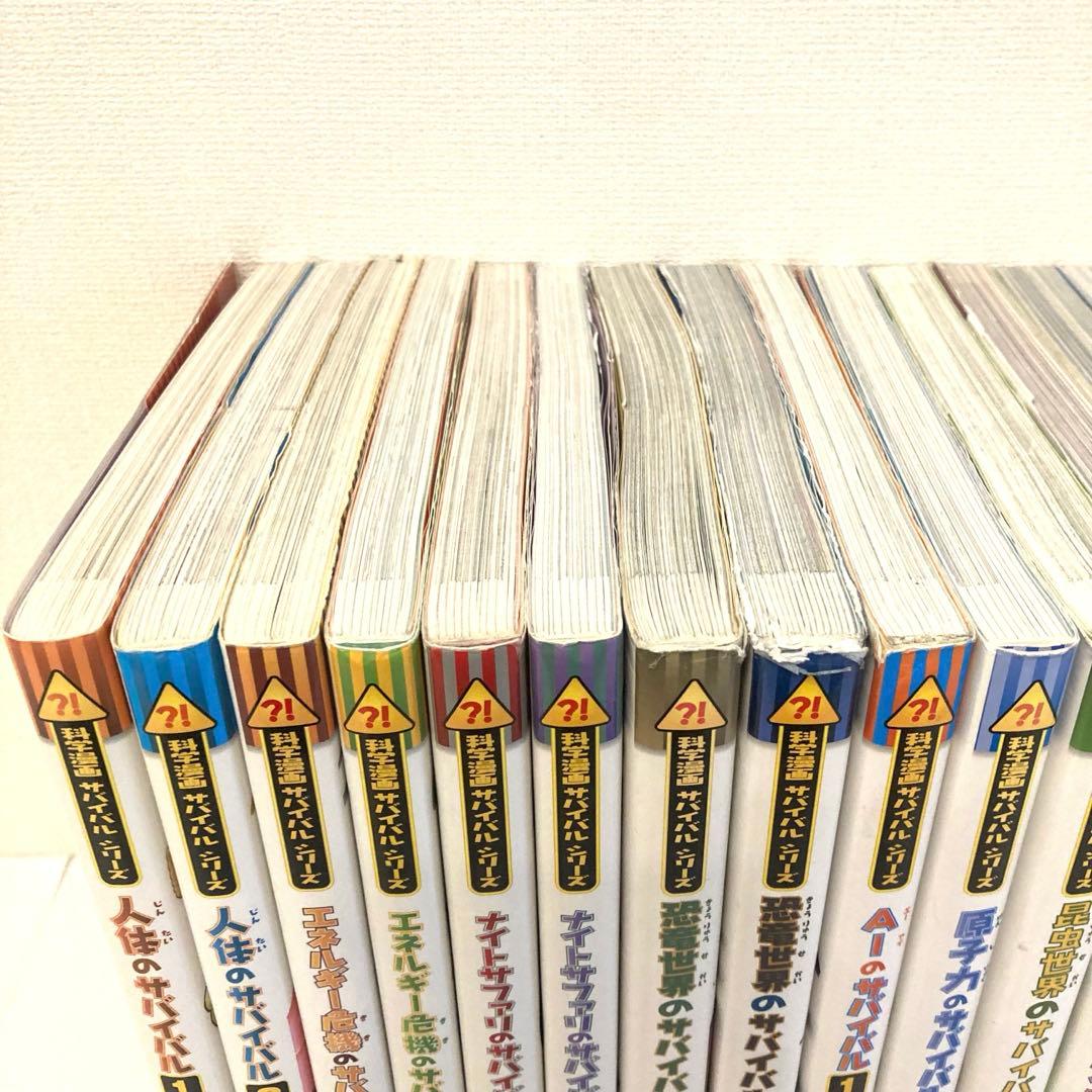 科学漫画サバイバルシリーズ　まとめ売り　20冊セット　人体　AI