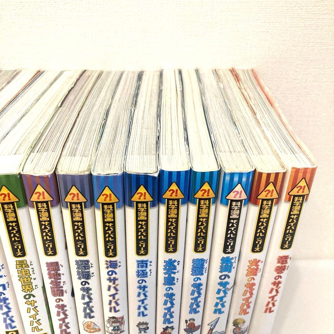 科学漫画サバイバルシリーズ　まとめ売り　20冊セット　人体　AI