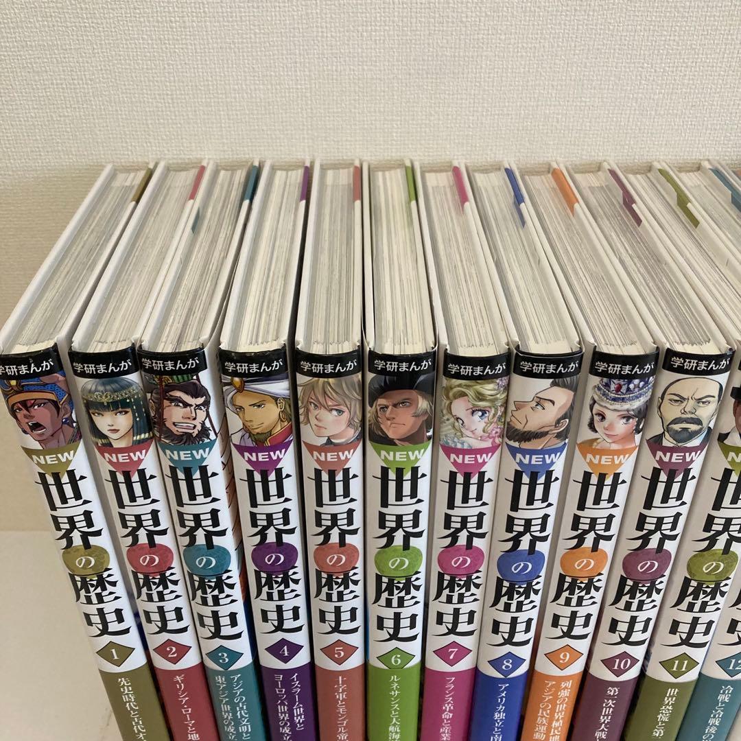 【美品】学研まんが NEW 世界の歴史 12巻セット+2巻