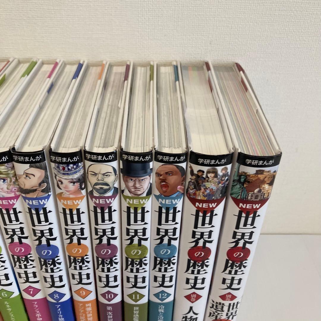 【美品】学研まんが NEW 世界の歴史 12巻セット+2巻