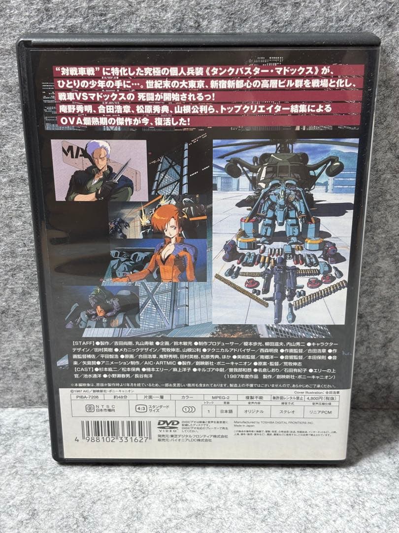 ソ*ラ様 メタルスキンパニック　マドックス01 DVD