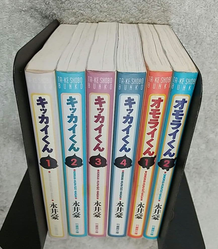 文庫版キッカイくん 全4巻・オモライくん 全2巻、計6冊セット 全巻
