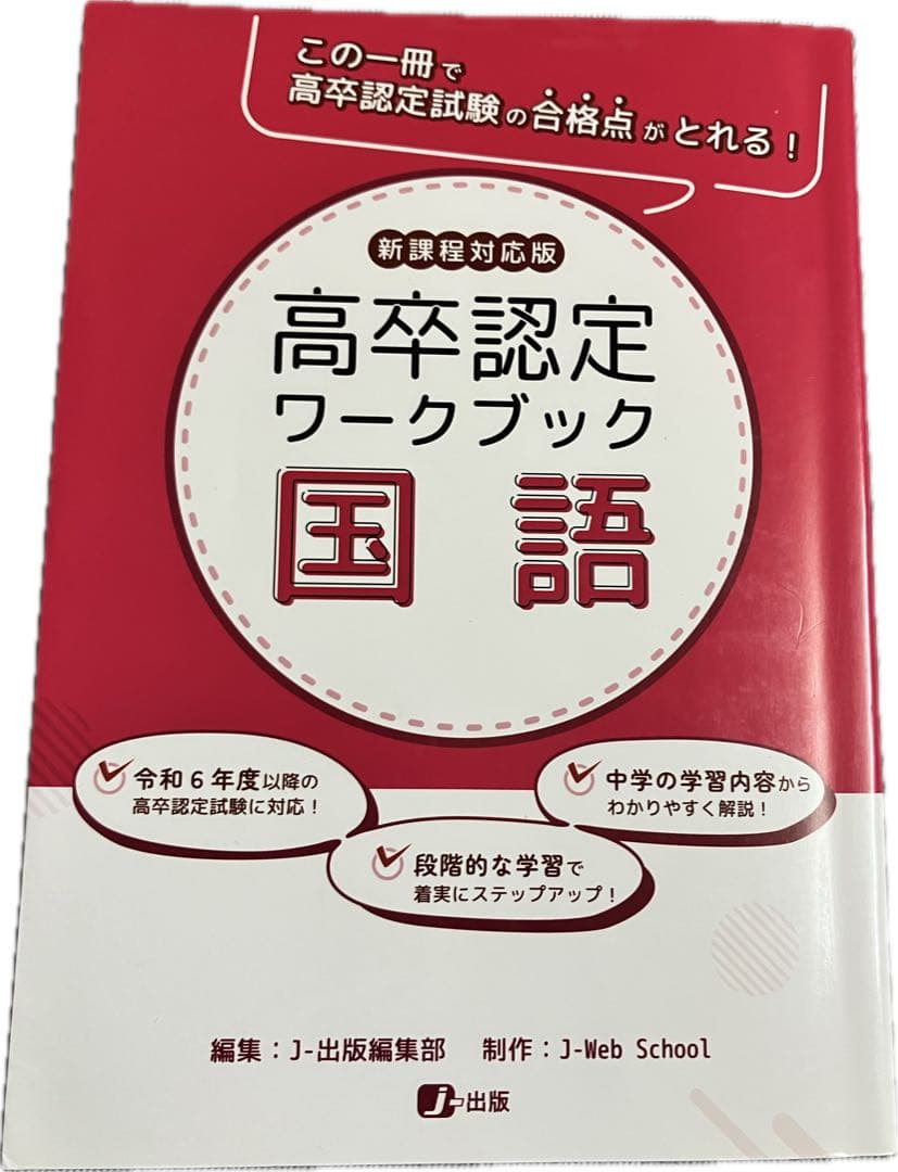 高卒認定ワークブック 7科目セット