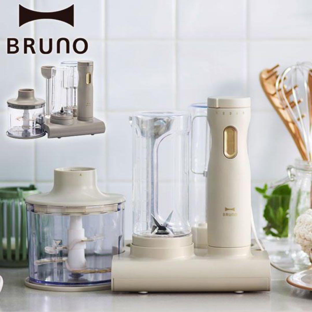 【新品・未開封】BRUNO ブルーノ スタンドハンディブレンダー グレージュ