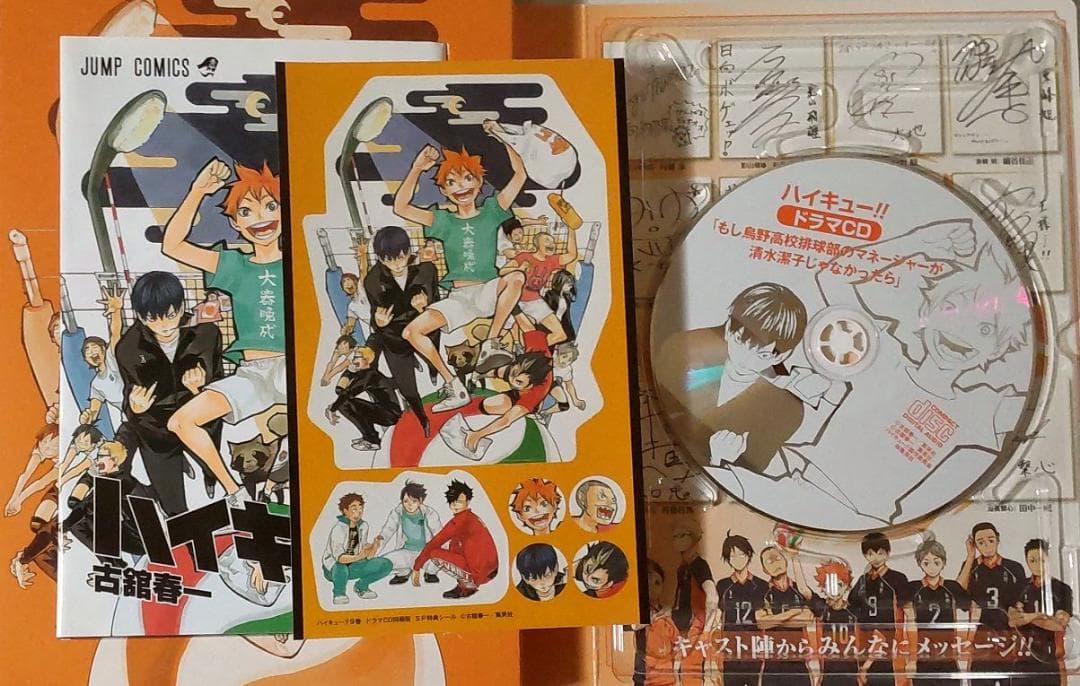 ハイキュー！！　全巻セット1～45巻＋33.5巻+限定版4種セット CD+DVD