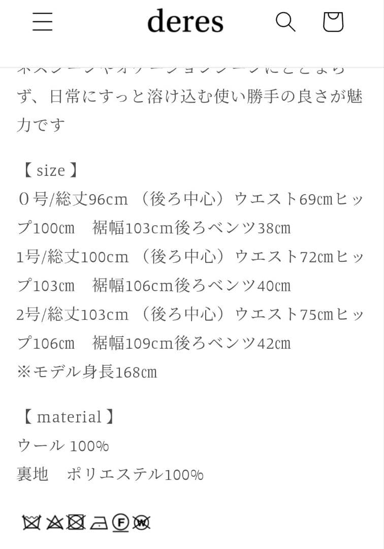 m*i様 deres Amber / parisienne skirt スカート