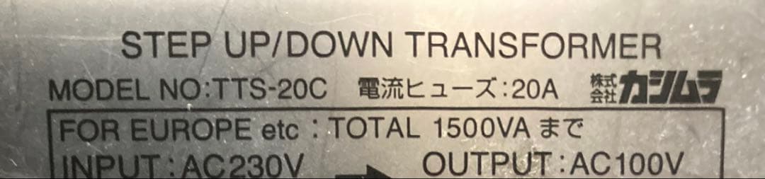 カシムラ変圧器 100V-240V