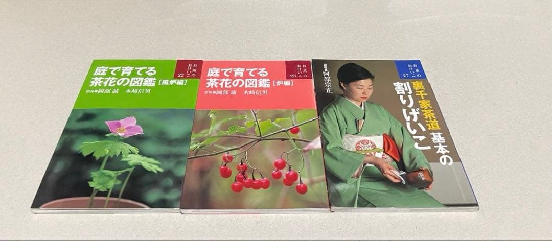 お茶のおけいこ まとめ売り　６冊セット