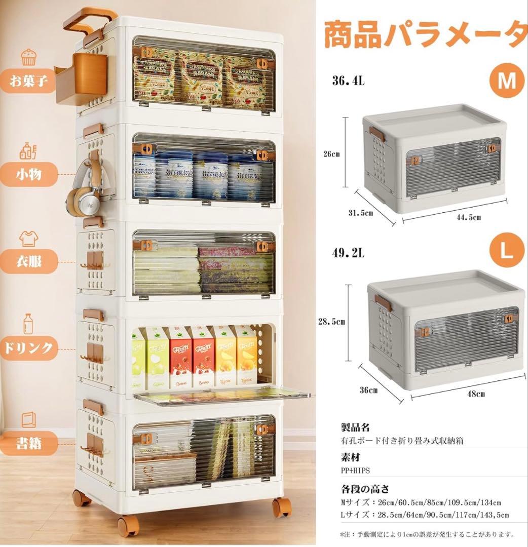 収納ボックス 4段 Mサイズ 組立簡単 多機能 耐荷重 大容量 折りたたみ