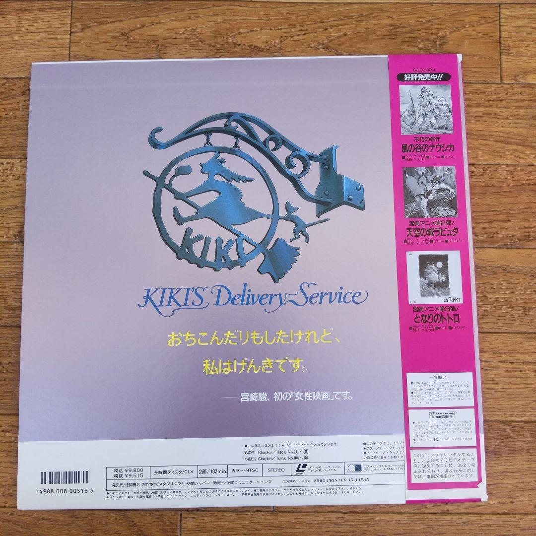 レーザーディスク ジブリ 洋画 アニメ