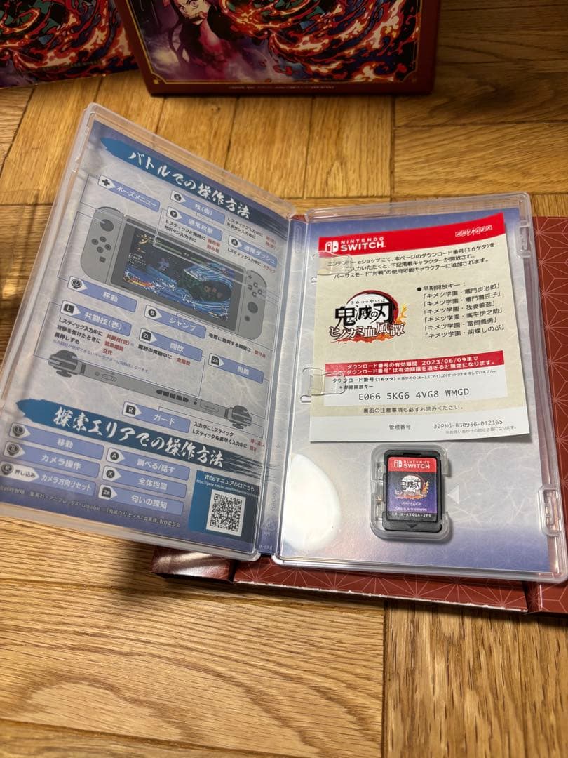 鬼滅の刃 ヒノカミ血風譚 Nintendo Switch フィギュア付数量限定版