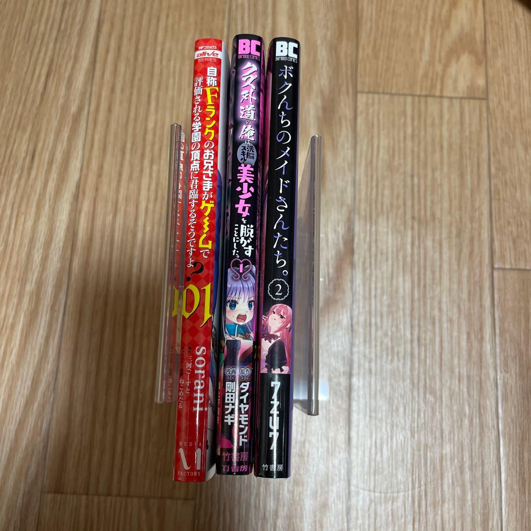 カズワン　ご注文まとめ　２６冊