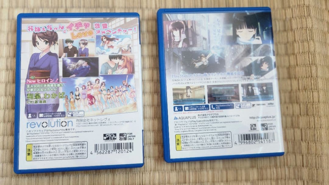 もっと姉、ちゃんとしようよっ!＋PLUS WHITE ALBUM2 PSvita